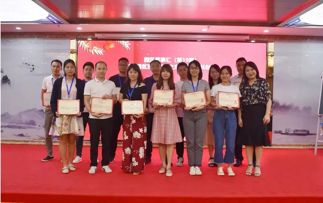 共享共創(chuàng)，破局招商！第19期園區(qū)董事匯圓滿落幕！