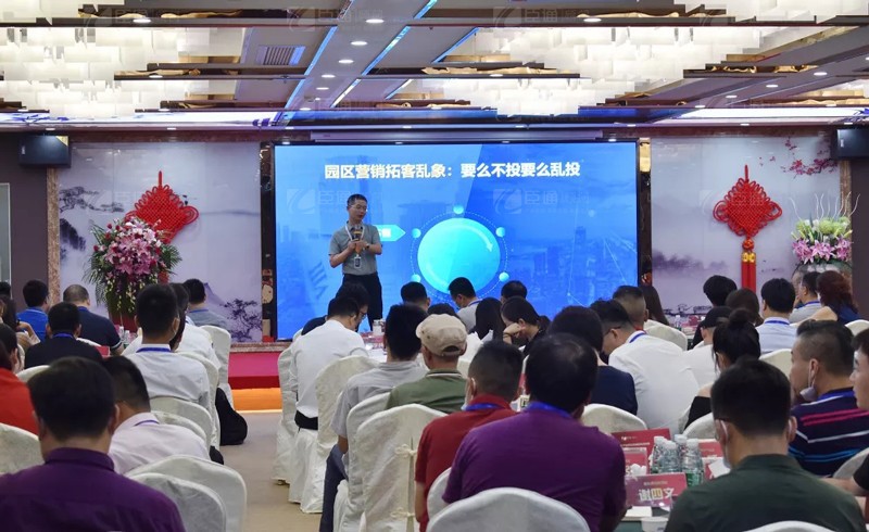 精準(zhǔn)定位，招商致勝，第22期園區(qū)董事匯圓滿落幕