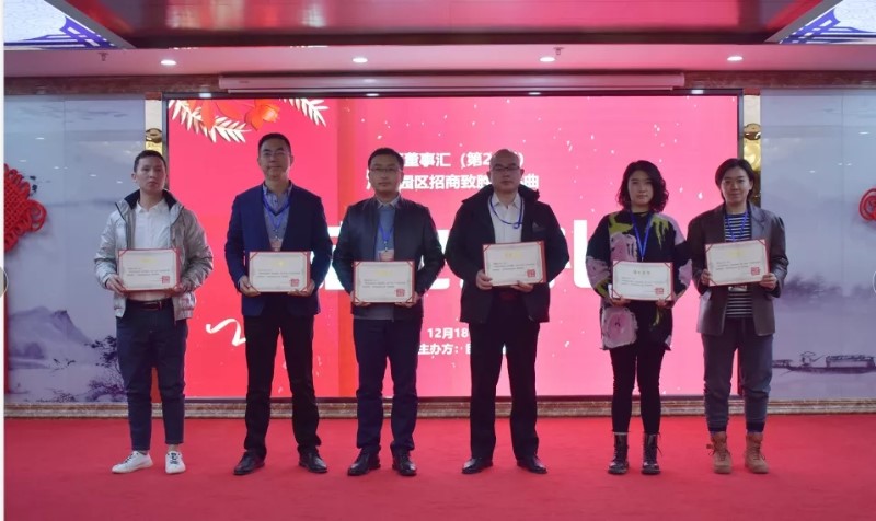 精準(zhǔn)招商，服務(wù)致勝！第24期園區(qū)董事匯圓滿落幕！