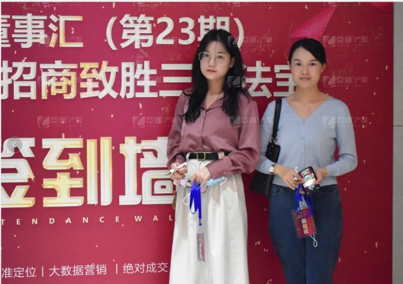 實戰(zhàn)落地，招商致勝，第23期園區(qū)董事匯圓滿落幕！