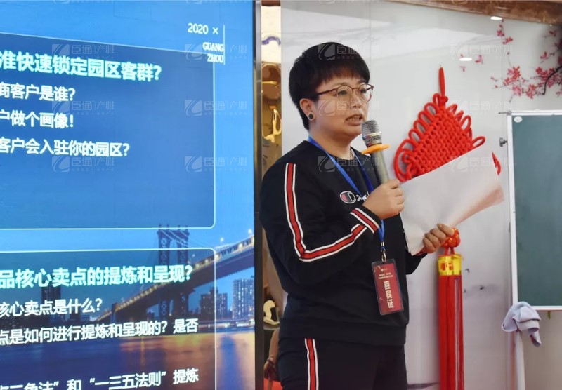 實戰(zhàn)落地，招商致勝，第23期園區(qū)董事匯圓滿落幕！