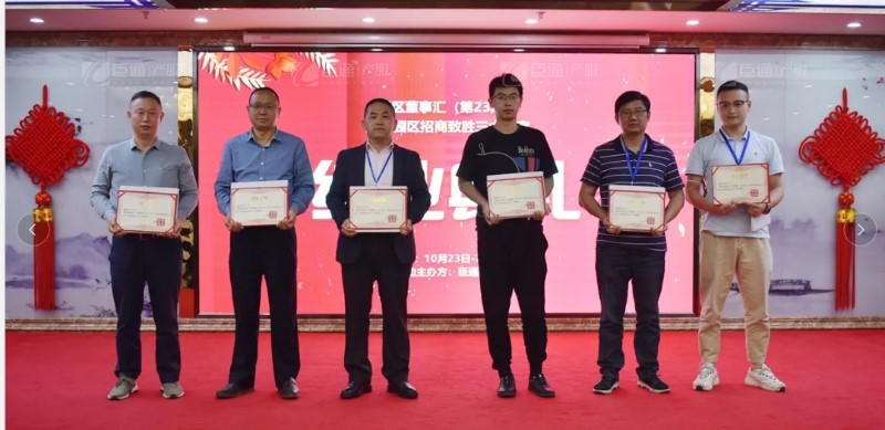 實戰(zhàn)落地，招商致勝，第23期園區(qū)董事匯圓滿落幕！