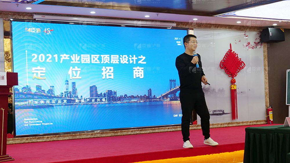 廣東東基控股、廣州臣通公司產(chǎn)業(yè)園項(xiàng)目開發(fā)運(yùn)營(yíng)交流會(huì)圓滿結(jié)束