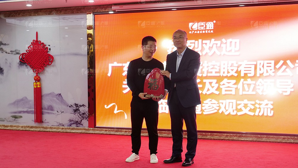 廣東東基控股、廣州臣通公司產(chǎn)業(yè)園項(xiàng)目開發(fā)運(yùn)營(yíng)交流會(huì)圓滿結(jié)束